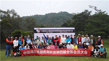 中国高尔夫服务商联盟第四届全体会员大会荣获净杆冠军